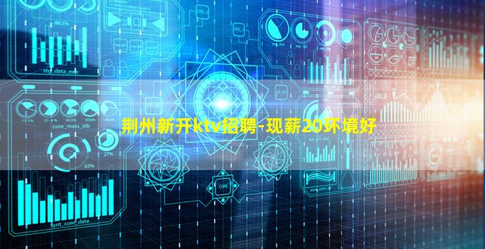 张掖KTV招聘